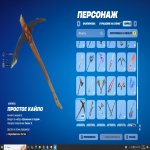 🎨 55 скінів | 🌟 Fortnite акаунт