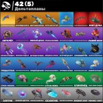 🎨 33 скінів | 🌟 Fortnite акаунт