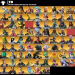 🎨 256 скінів | 🌟 Fortnite акаунт