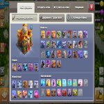 🏰 Clash of Clans акаунт | ратуша 16 | рівень 222