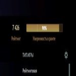 🏅 MMR 7426 | 🕒 180 годин | 🛡 12000