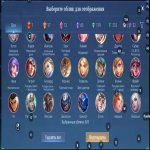 🎮 Mobile Legends account | Mythic | 131 heroes | 459 skins