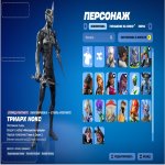 🎨 21 skins | 🌟 Fortnite account