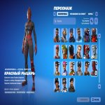 🎨 81 скін | 🌟 Fortnite акаунт