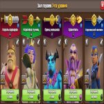 🏰 Clash of Clans акаунт | Ратуша 14 рівня | Рівень 64