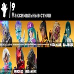 🎨 33 скінів | 🌟 Fortnite акаунт