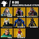 🎨 47 скинов | 🌟 Fortnite аккаунт