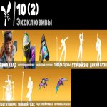 🎨 33 скінів | 🌟 Fortnite акаунт