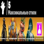 🎨 39 скінів | 🌟 Fortnite акаунт