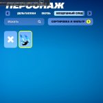 🎨 3 скінів | 🌟 Fortnite акаунт