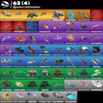 🎨 48 скінів | 🌟 Fortnite акаунт