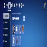 🎨 92 skins | 🌟 Fortnite account