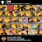 🎨 81 скін | 🌟 Fortnite акаунт