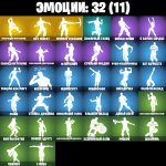 🎨 21 скін | 🌟 Fortnite акаунт