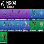 🎨 15 скінів | 🌟 Fortnite акаунт