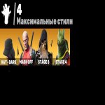 🎨 42 скінів | 🌟 Fortnite акаунт