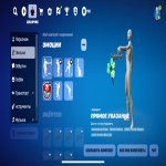 🎨 156 скинов | 🌟 Fortnite аккаунт