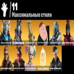 🎨 42 скінів | 🌟 Fortnite акаунт