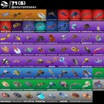 🎨 80 скинов | 🌟 Fortnite аккаунт