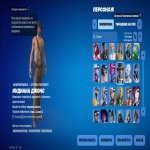 🎨 91 скінів | 🌟 Fortnite акаунт