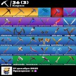 🎨 39 скінів | 🌟 Fortnite акаунт