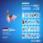 🎨 195 скінів | 🌟 Fortnite акаунт