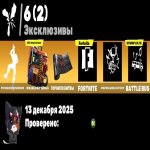🌟 13 скінів | 🎮 Fortnite акаунт