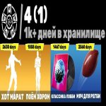 🎨 15 скинов | 🌟 Fortnite аккаунт