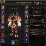 🎮 WoW акаунт | 80 рівень | Альянс | Howling Fjord