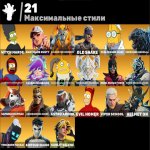 [36 СКІНІВ] [ПОВНИЙ ДОСТУП] [ЗМІНА ДАНИХ + ПОШТА] Гарантія