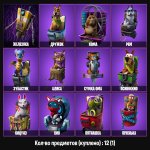 🎨 146 скінів | 🌟 Fortnite акаунт