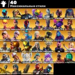 🎨 95 скінів | 🌟 Fortnite акаунт