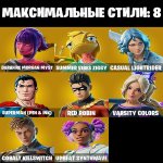 🎨 15 скінів | 🌟 Fortnite акаунт