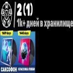 🎨 38 скінів | 🌟 Fortnite акаунт