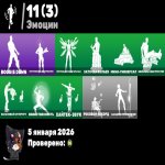 🎨 16 скінів | 🌟 Fortnite акаунт