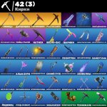 🎨 45 skins | 🌟 Fortnite account