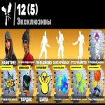 🎨 112 скінів | 🌟 Fortnite акаунт