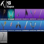 🎨 12 скинов | 🌟 Fortnite аккаунт