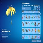 🎨 69 скінів | 🌟 Fortnite акаунт