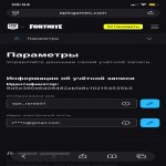 🎨 26 скінів | 🌟 Fortnite акаунт