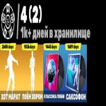 🎨 38 скінів | 🌟 Fortnite акаунт