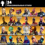 🎨 71 skins | 🌟 Fortnite account