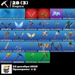 🎨 22 skins | 🌟 Fortnite account
