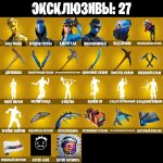 🎨 97 skins | 🌟 Fortnite account