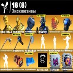 🎨 96 skins | 🌟 Fortnite account
