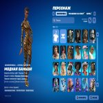 🎨 99 скінів | 🌟 Fortnite акаунт