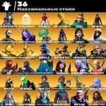 🎨 130 скинов | 🌟 Fortnite аккаунт