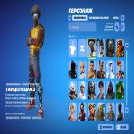 🎨 60 skins | 🌟 Fortnite account