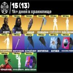 🎨 54 skins | 🌟 Fortnite account