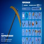 🎨 10 скінів | 🌟 Fortnite акаунт